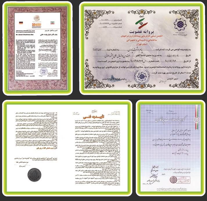 گواهینامه-بجین-پارس